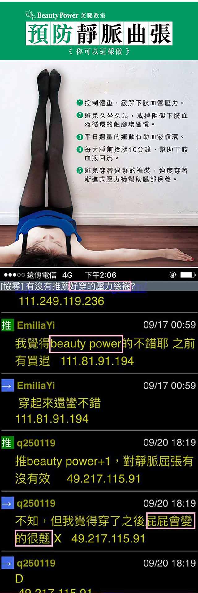 Beauty Power 瑞薇爾 壓力絲襪 - 輕壓 40丹12P 6雙入