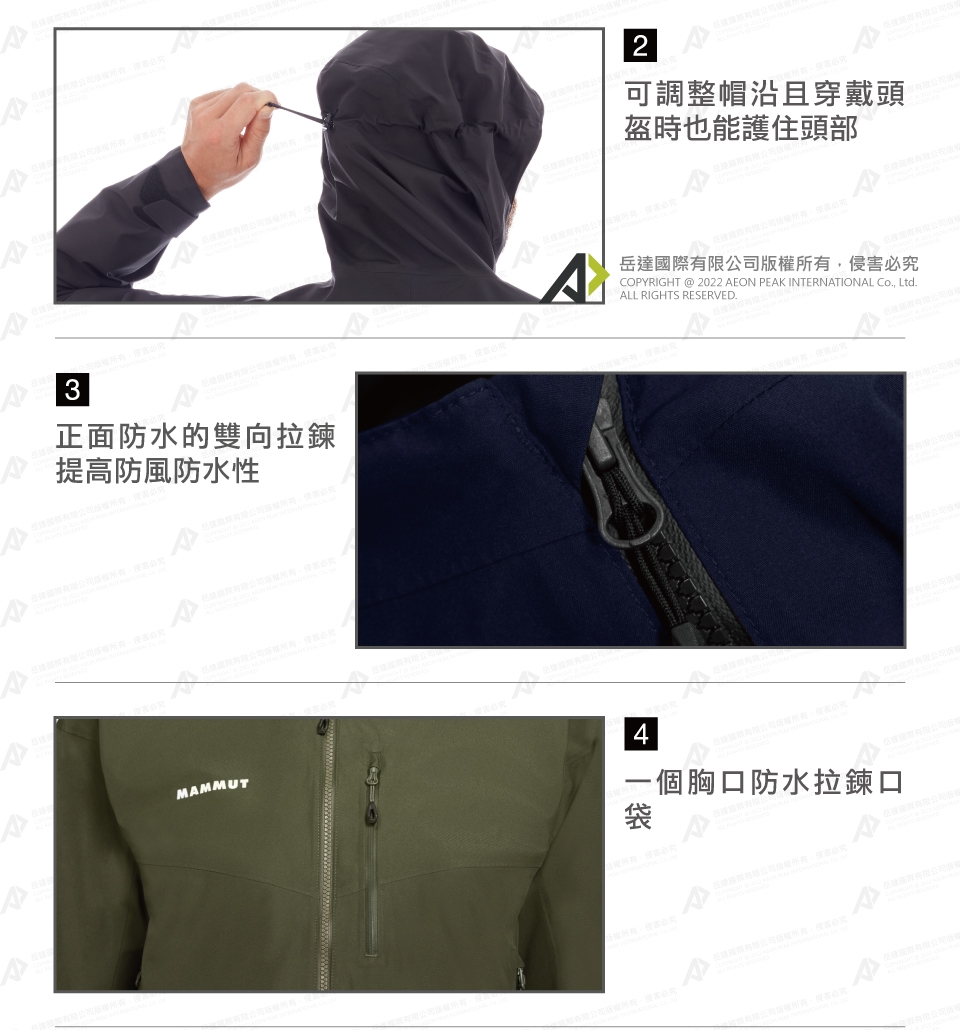 Mammut 長毛象】 Ayako Pro HS Hooded Jacket AF Men GTX 防水連帽外套