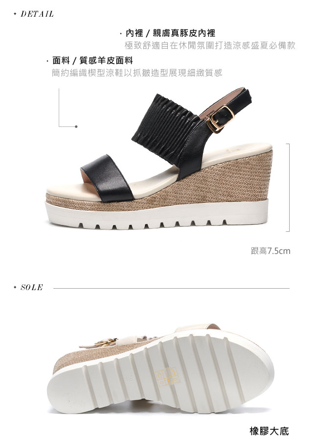 涼鞋 HELENE SPARK 簡約質感抓皺羊皮繫帶編織楔型涼鞋－黑