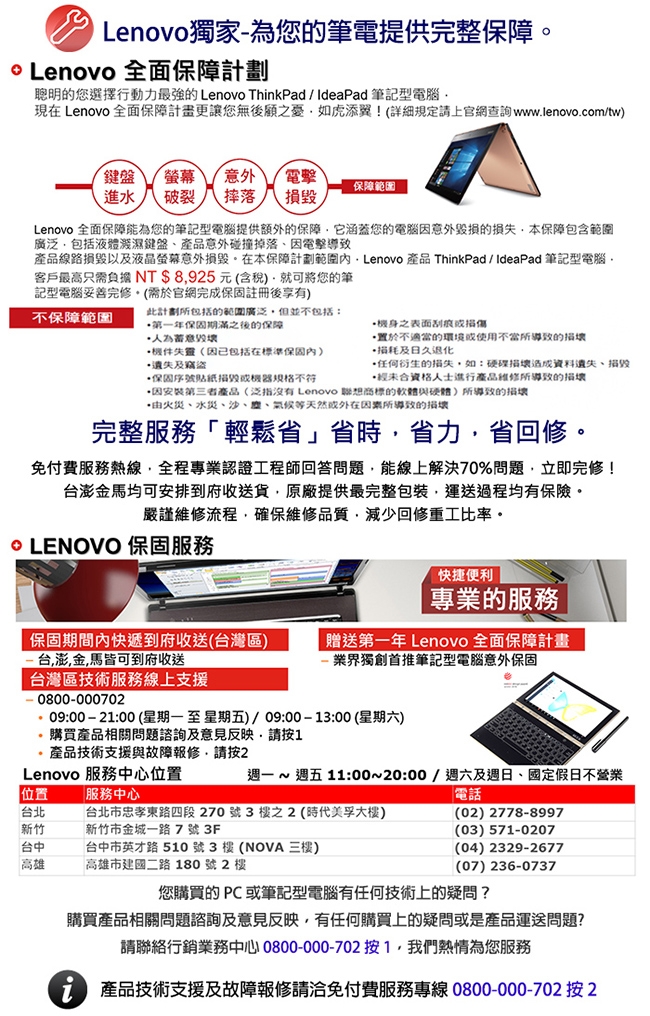 IdeaPad L340 15吋筆電 i5-9300H/8G/1T+256/GTX1050