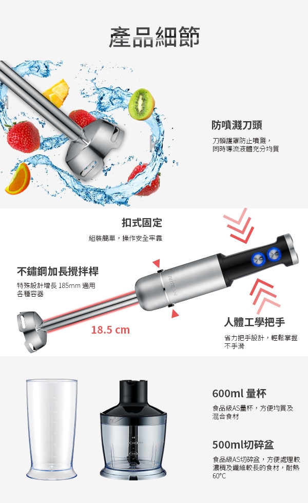 ARTISAN 五段速手持食物調理攪拌棒-豪華組HB01