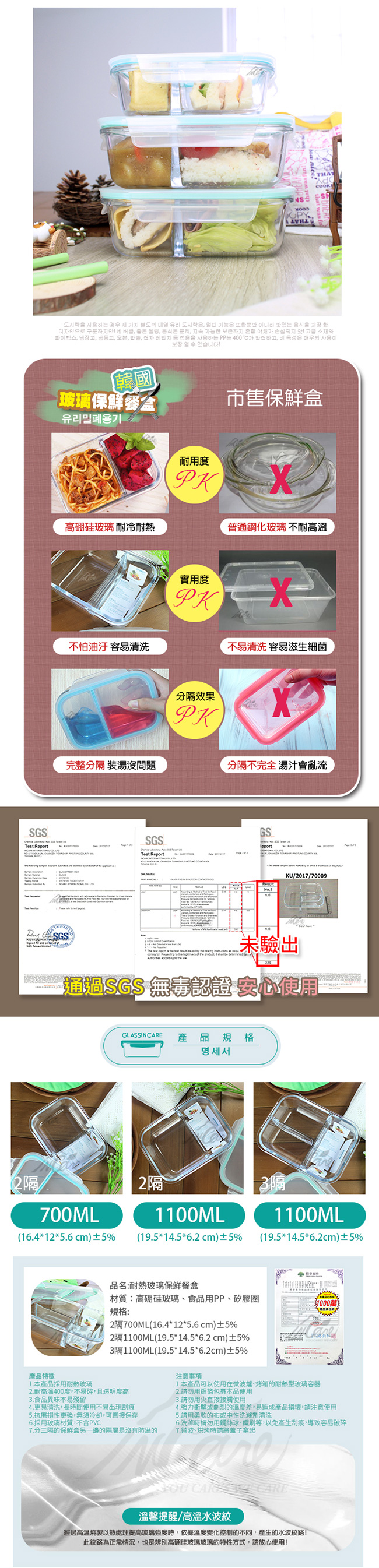 Incare 熱銷韓國強化玻璃分隔保鮮盒(700ml2隔*2+1100ml3隔*1)