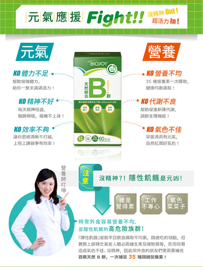 BioJoy百喬 法國天然綜合B群(60錠/瓶)x5入