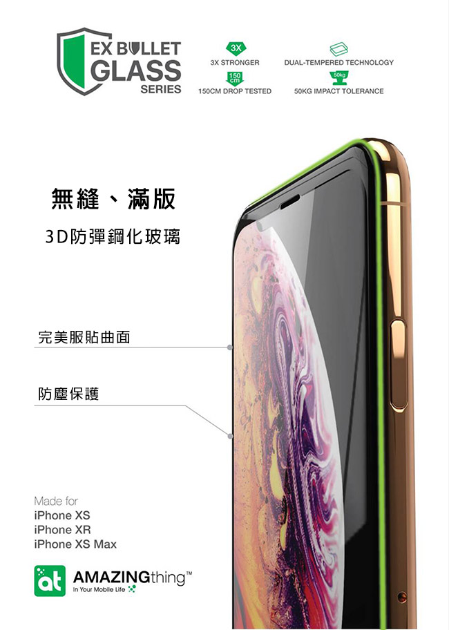 AMAZINGthing Apple iPhone Xs Max 3D滿版防彈強化玻璃保護