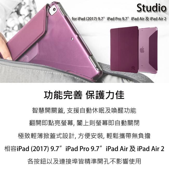 澳洲STM Studio iPad 9.7吋通用款平板保護殼 - 深紫