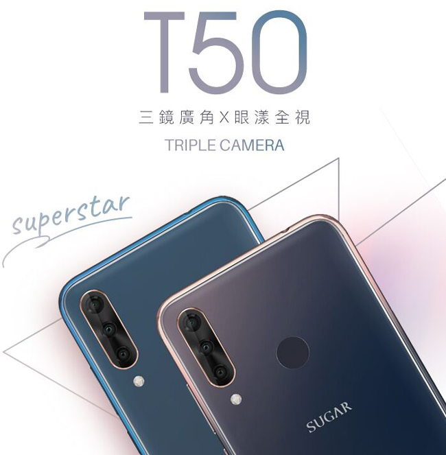SUGAR T50(6GB/128GB) 6.3吋八核心三鏡頭智慧型手機