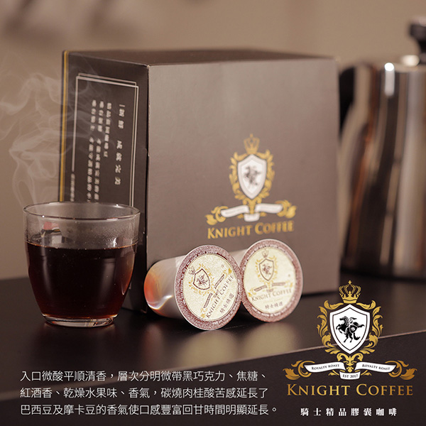 KNIGHTCOFFE騎士精選膠囊咖啡(Kcup膠囊咖啡及茶專用)