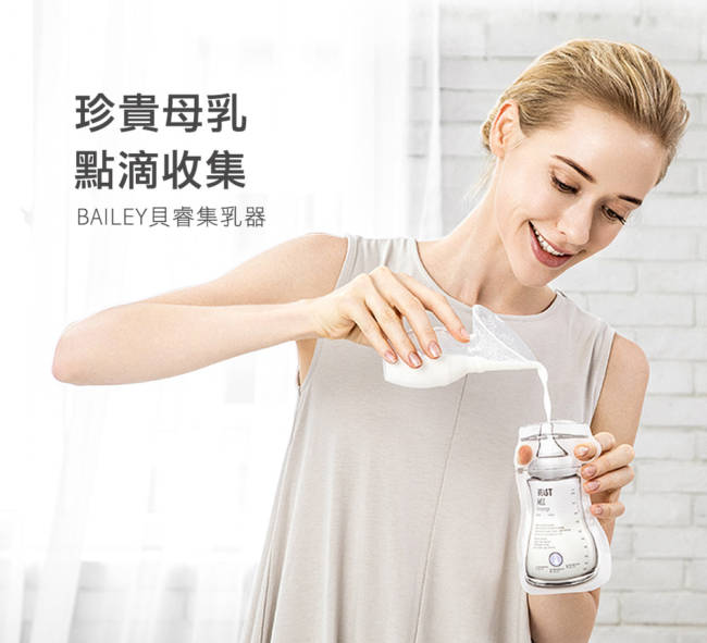 韓國BAILEY貝睿 集乳器 100ml