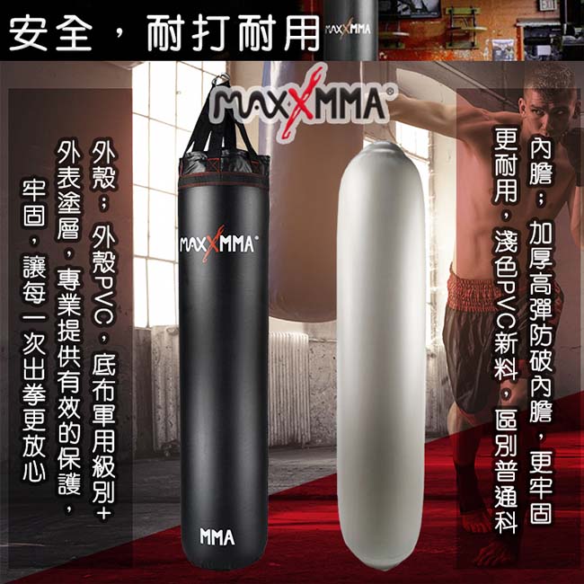 MaxxMMA 拳擊水氣沙袋150cm(重量可調)/沙包/水袋/散打/搏擊