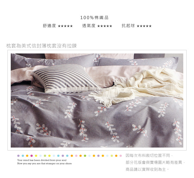 BEDDING-100%棉特大雙人6x7尺薄式床包-幸運葉-灰