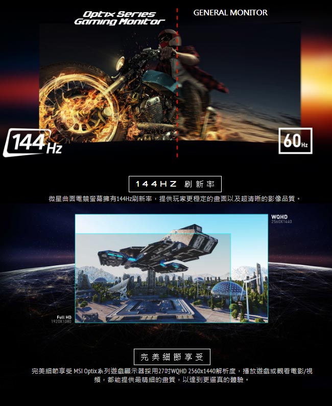 [無卡分期12期]MSI微星Optix MPG27CQ 27型1800R WQHD曲面螢幕