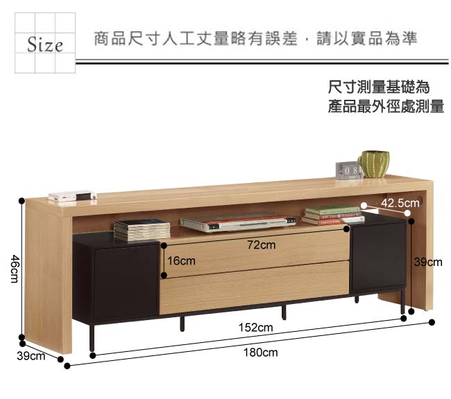 文創集 伊格時尚6尺二門二抽電視櫃/視聽櫃-180x39x46cm免組