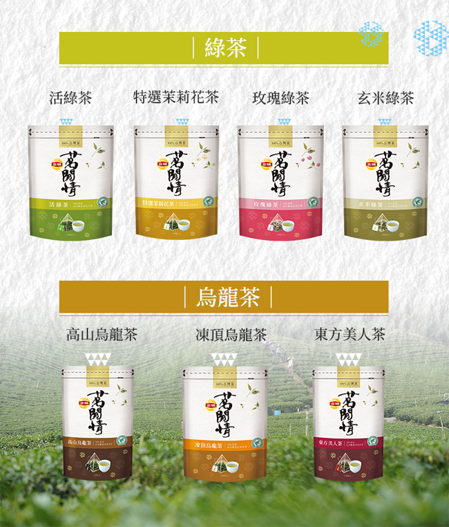 立頓 茗閒情高山烏龍茶 (22入/包)