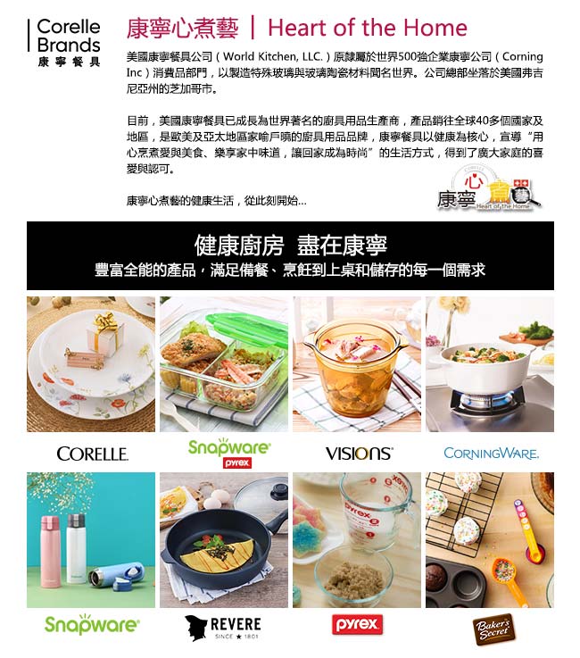 CORELLE康寧 璀璨星河4件式咖啡杯組(404)