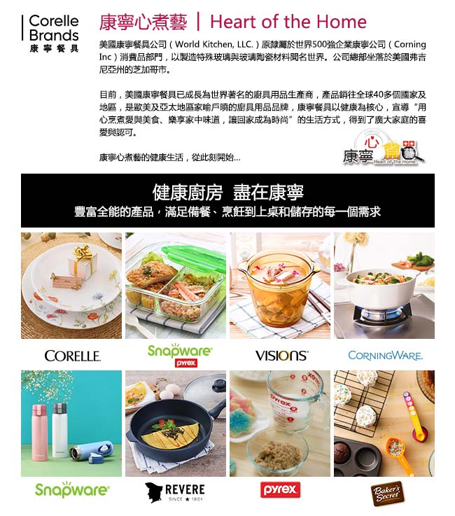 CORELLE康寧 SNOOPY 午茶童話6件式餐具組(601)