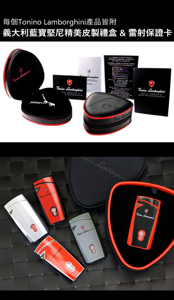 藍寶堅尼Tonino Lamborghini MAGIONE LIGHTER打火機(黑紅)