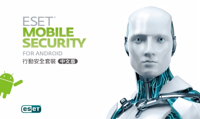 ESET MOBILE SECURITY 手機防毒一年序號授權卡