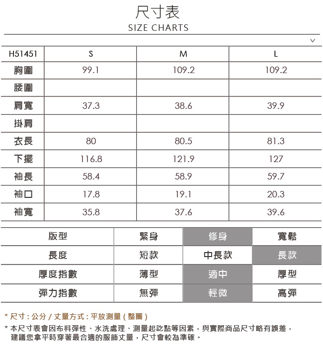 OUWEY歐薇 撞色羅紋邊造型貼布繡連帽長版外套(藍)