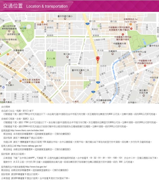 星漾商旅 台中一中館/台中中清館家庭客房住宿券