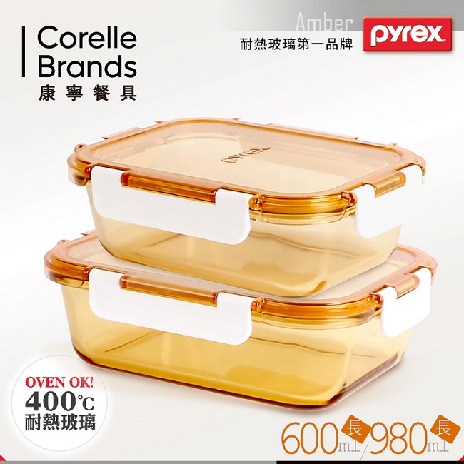 美國康寧 Pyrex 長方型透明玻璃保鮮盒-2件組