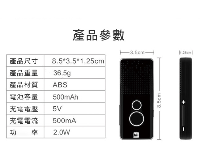 hii 愛游藍牙雙向翻譯機