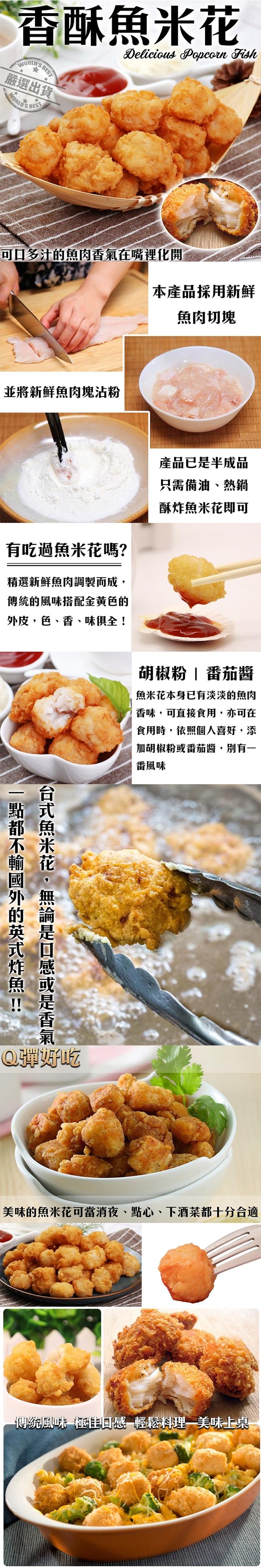 海陸管家-大包裝香酥魚米花2包(每包約1000g)