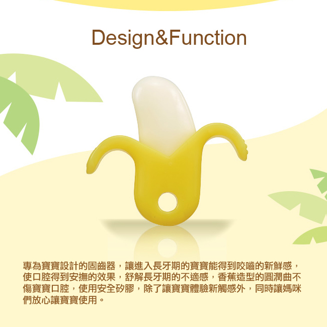KU.KU酷咕鴨-造香蕉寶寶固齒器 (5483)