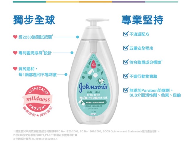 嬌生嬰兒 牛奶純米潤膚乳500ml(全新升級)