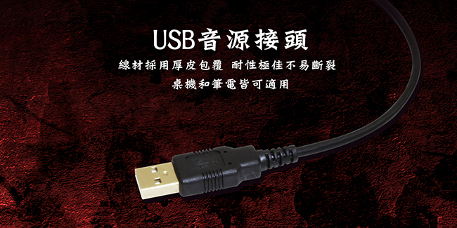 ALTEAM我聽 USB-584K六耳獼猴高階款耳罩式電競耳麥