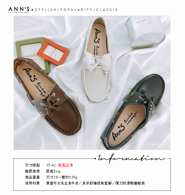 Ann’S機能可水洗牛皮休閒流蘇帆船鞋-米白