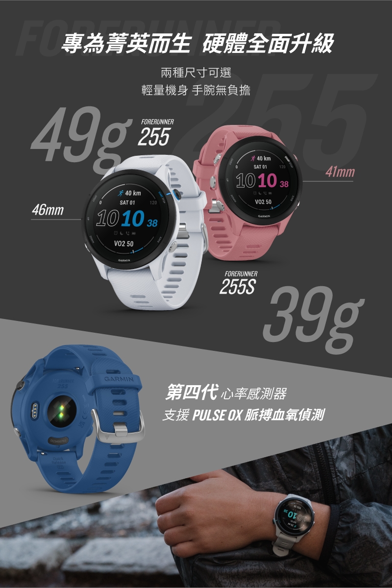 GARMIN Forerunner 255S Music GPS腕式心率跑錶| 智慧手錶| Yahoo奇摩