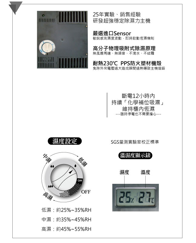 Dr.Storage 256公升雙層大容量防潮箱(ADL-300)