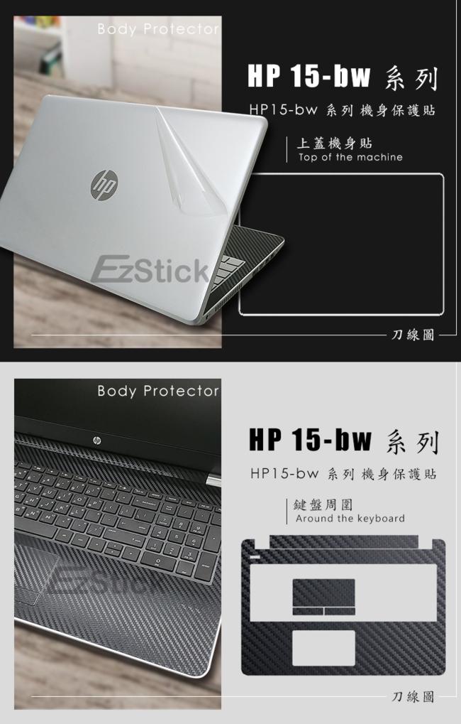 EZstick HP 15 bw093AU 專用 奈米銀抗菌 TPU 鍵盤膜