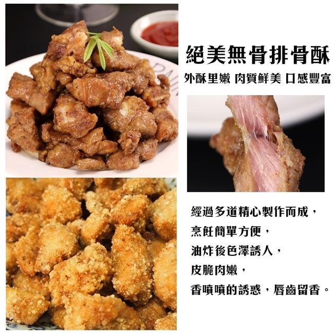 海陸管家-古早味香酥無骨排骨酥3包(每包約250g)