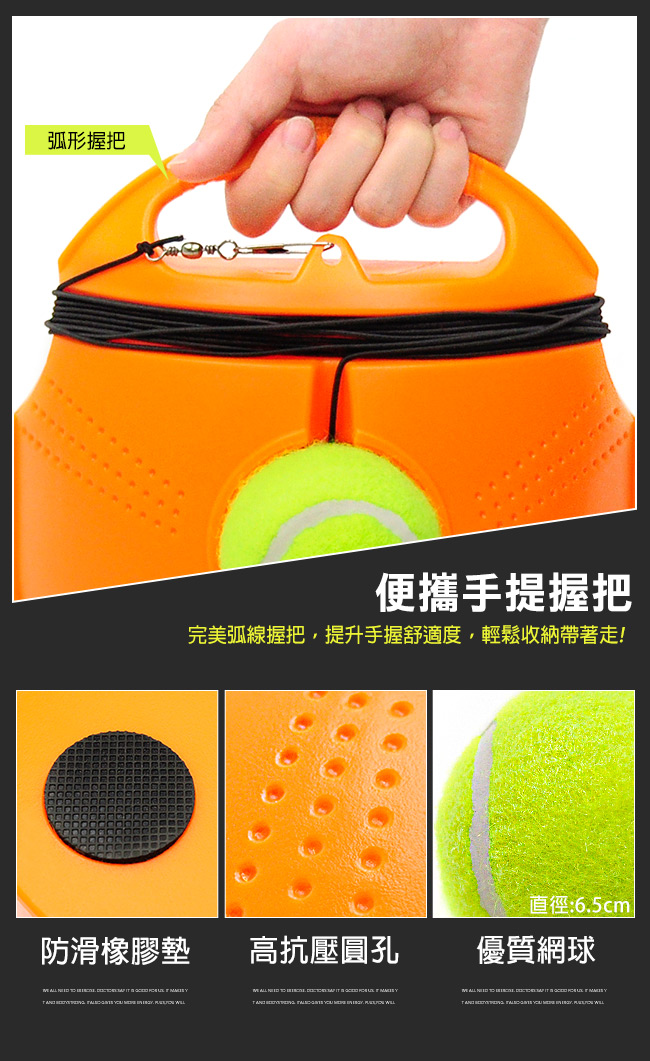 攜帶型網球練習器 網球訓練器-（快）