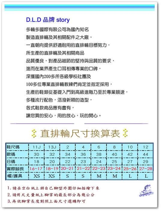 DLD多輪多 專業直排輪 溜冰鞋 滑板 極限運動專用護具組(護膝、護肘、護掌) 粉紅