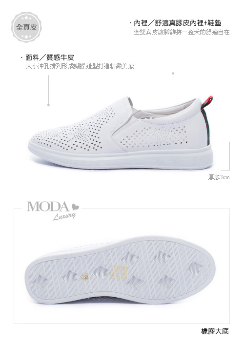 休閒鞋 MODA Luxury 蝴蝶沖孔造型全真皮厚底休閒鞋－白
