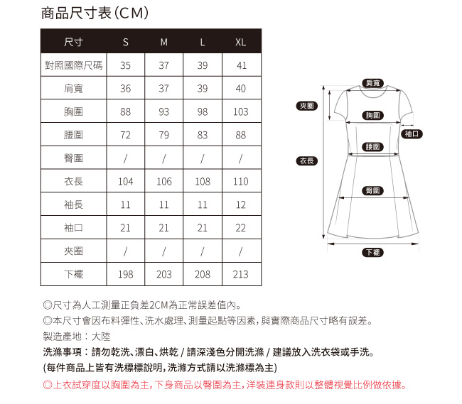 SO NICE亮麗水溶蕾絲過膝洋裝