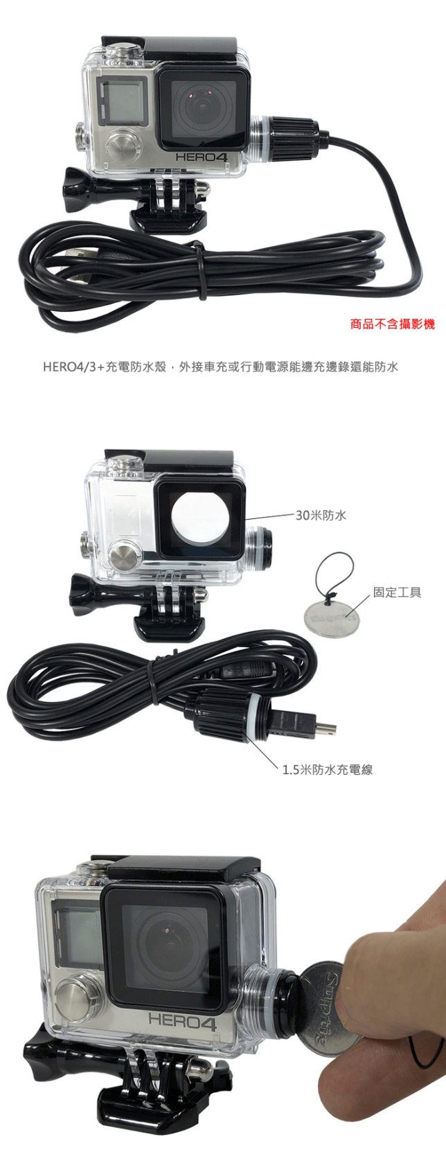 【LOTUS】副廠 GOPRO HERO 4 3+ BLACK 邊充邊錄防水殼 USB充電