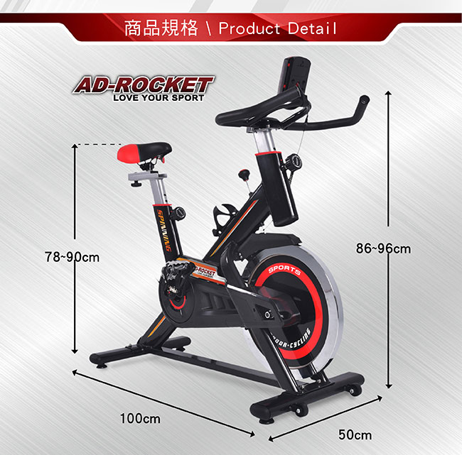 AD-ROCKET 極速飛輪健身車 18kg