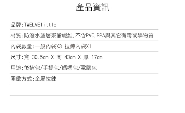 TWELVElittle ONTHEGO 美國超輕量率性後揹包 筆電包 媽媽包(紫丁香)