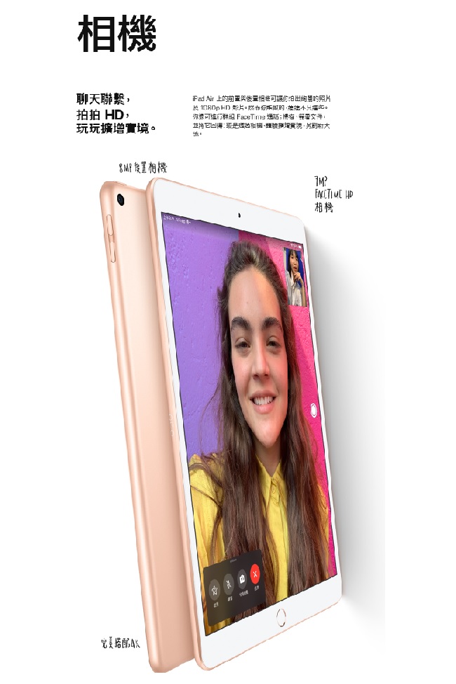 Apple 2019 iPad Air 10.5吋64GB WIFI平板電腦