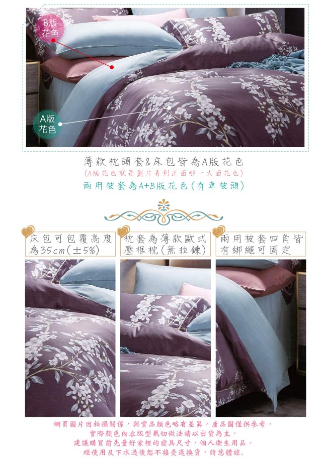 BEDDING-60支100%天絲-雙人薄床包鋪棉兩用被套四件組-恬韻