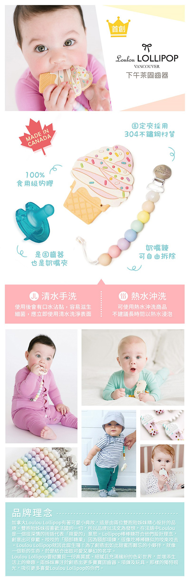 加拿大Loulou lollipop嬰幼兒奶油餅乾系列 固齒器組/奶嘴鍊夾-微光粉