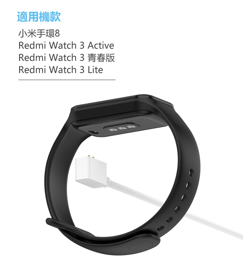 小米手環8 /Redmi Watch 3 磁吸充電線(線長1m) | 錶腕帶| Yahoo奇摩