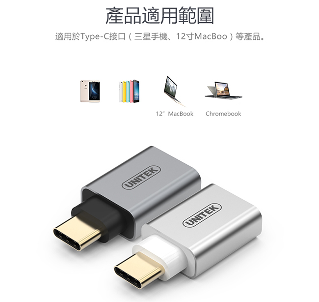 UNITEK 優越者USB3.1Type-C轉USB轉接頭(灰色)
