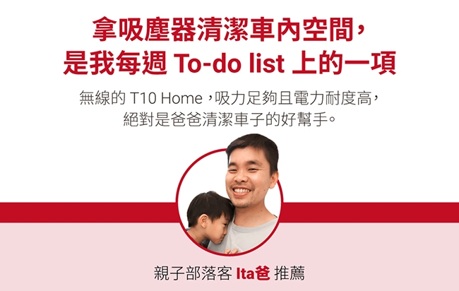 【一年免煩惱組】PUPPY 小狗 超美型無線手持吸塵器 T10 Home (+贈2片濾網)