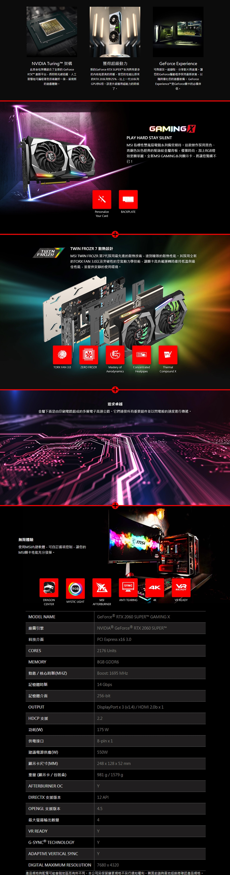 MSI微星 GeForce RTX 2060 SUPER GAMING X 顯示卡