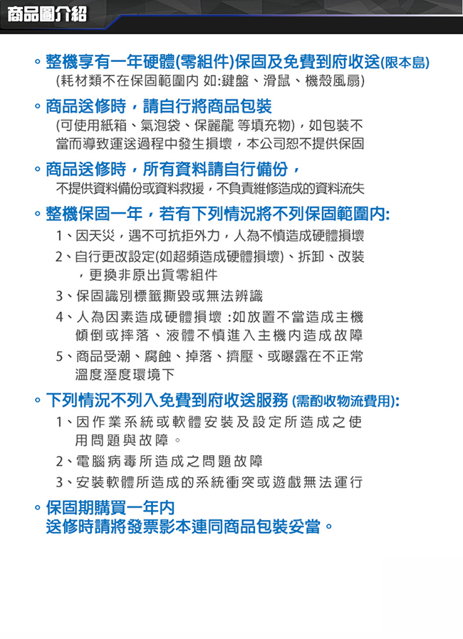 微星H310平台【保加利亞】INTEL G4900雙核8G/1TB高效能電腦