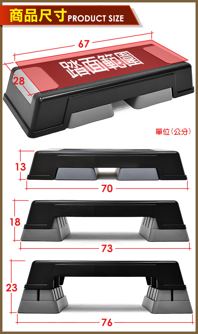 23CM三階階梯踏板 有氧韻律踏板